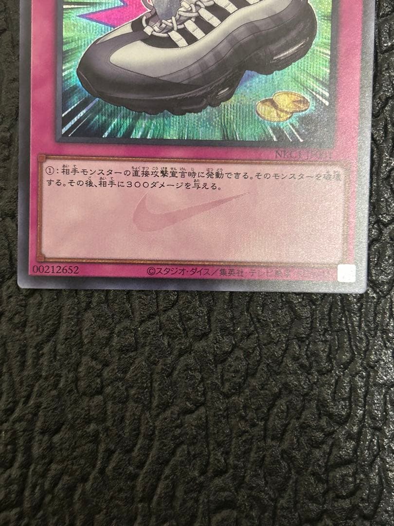 遊戯王OCG 毒サンリの罠 SYE-019