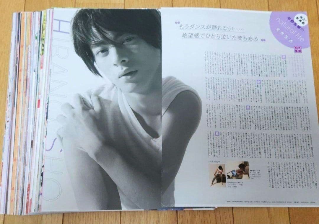 平野紫耀 切り抜き ポポロ 連載 天然生活 フル コンプ Number_i