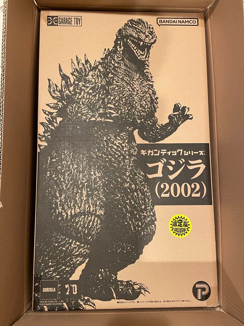 yz7637 ゴジラ　2002 ギガンティックシリーズ 新品未開封