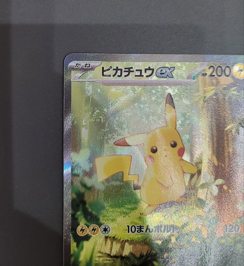 ピカチュウex sar ポケモンカード スタートデッキ100