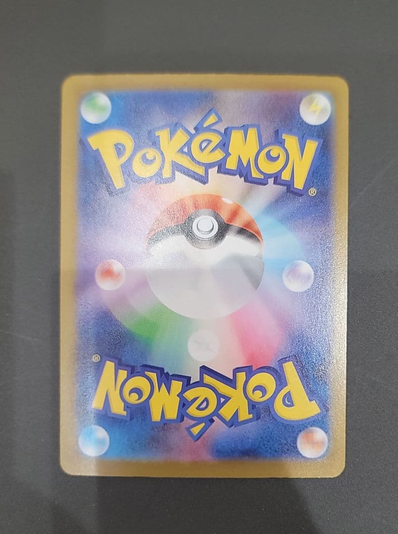 ピカチュウex sar ポケモンカード スタートデッキ100