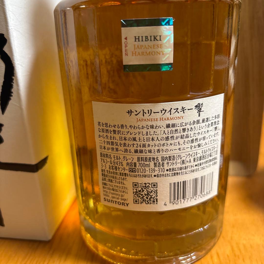 響 Japanese Harmony 700ml