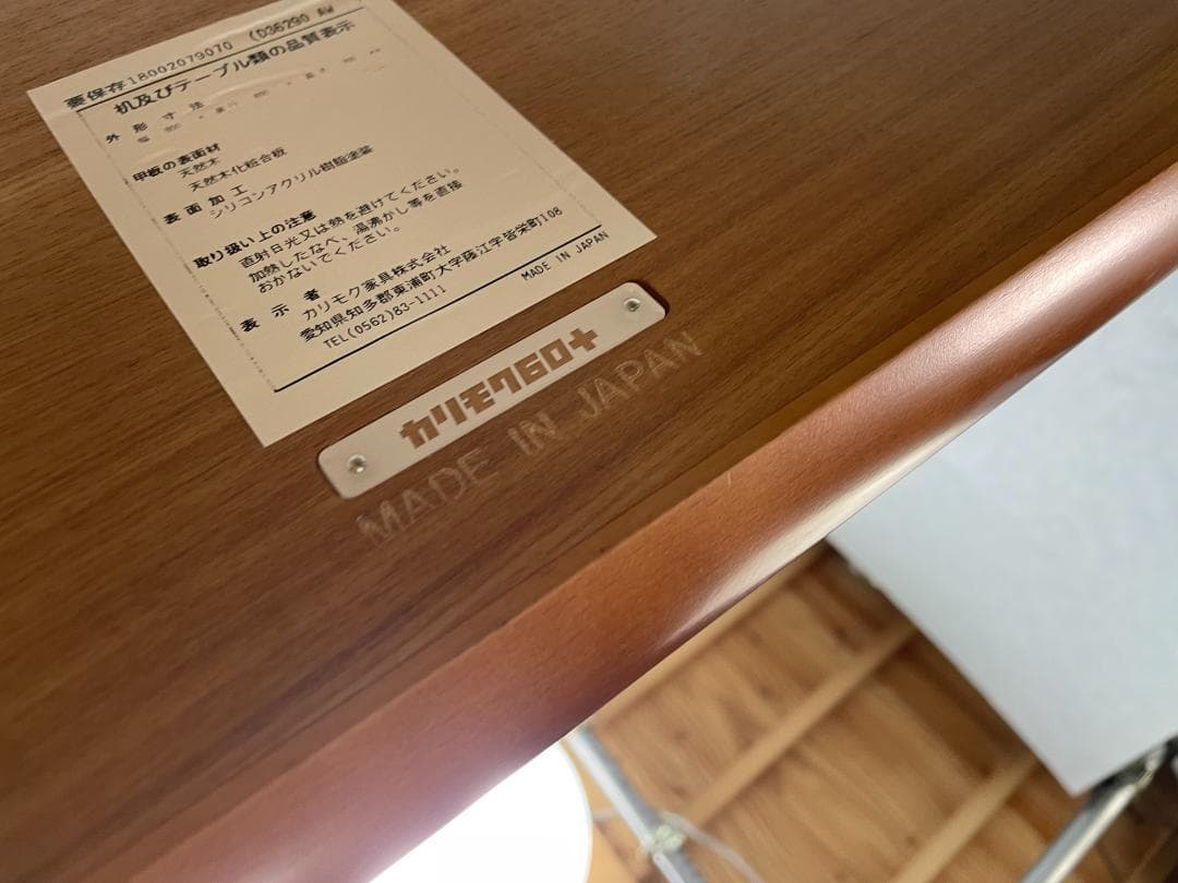 K♢1005 カリモク60 ダイニングテーブル800 D36290