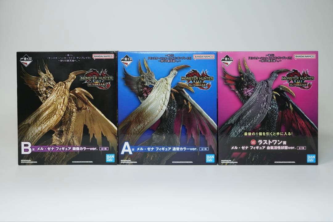 一番くじ モンスターハンター メルゼナ A賞B賞ラストワン賞 セット