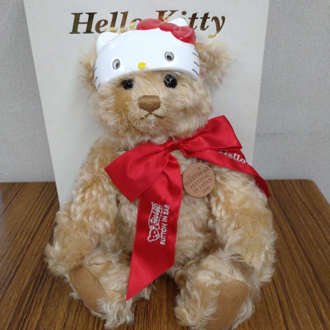 ハローキティ　シュタイフテディベア　　コラボ　限定品　未使用　サンリオ