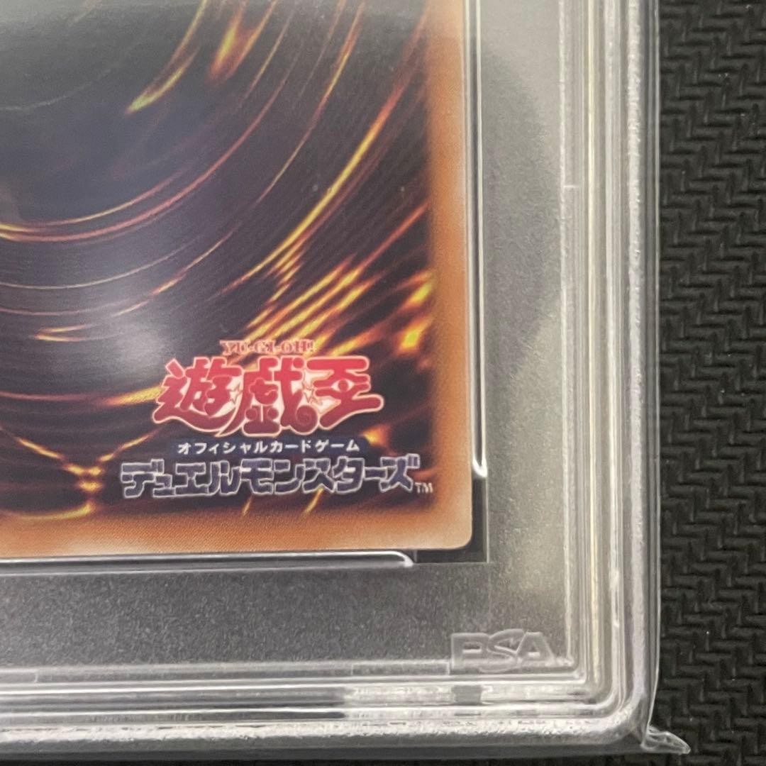 遊戯王 デーモンの召喚 旧レリーフ PSA9