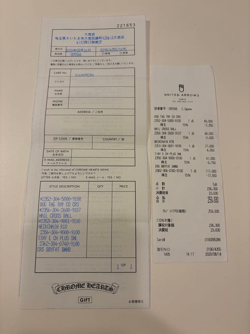 CHROME HEARTS クロムハーツ ネイル クロスボールリング US8