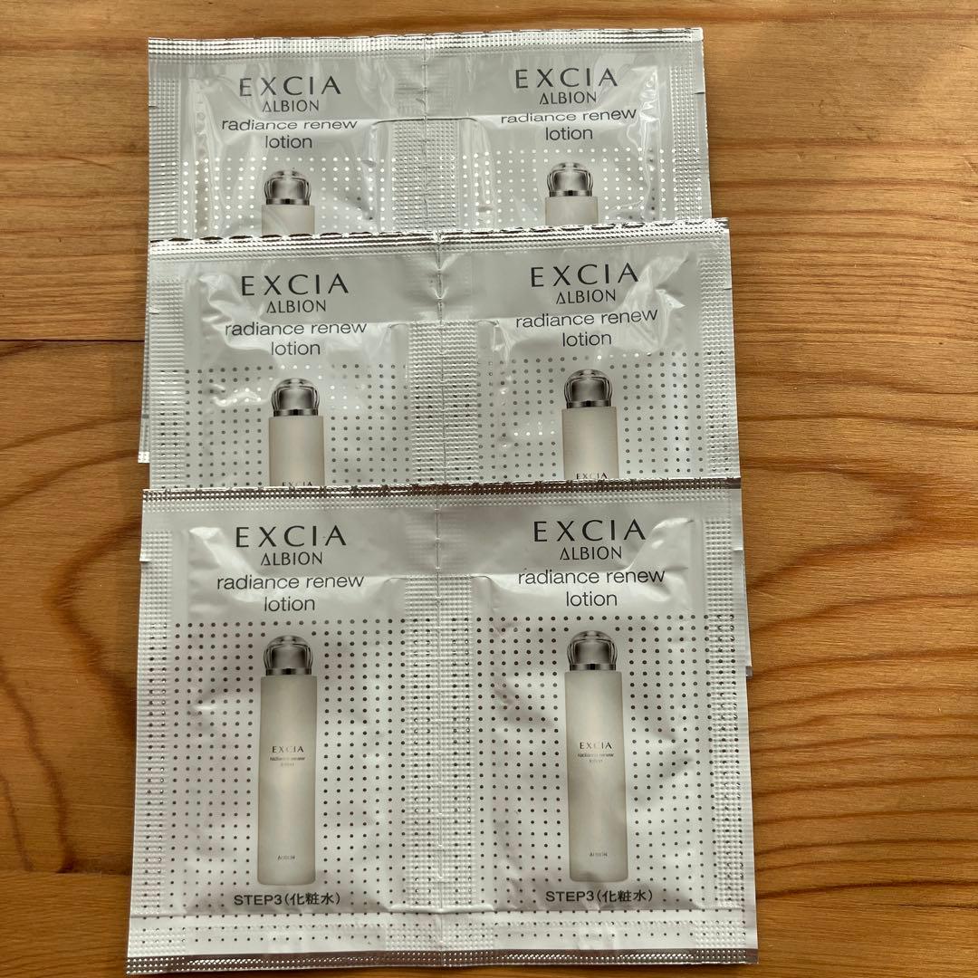 【お値下げ】ALBION EXCIA トライアルセット他いろいろ