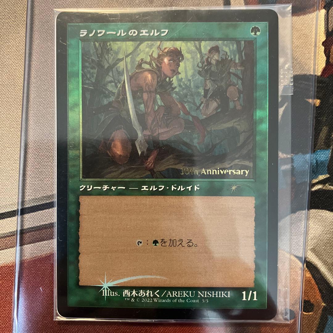 ラノワールのエルフ/Llanowar Elves 英語一枚 プロモ