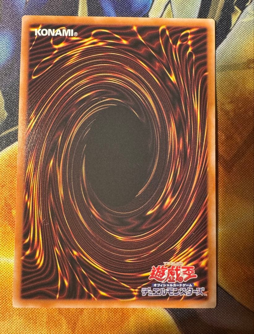 【最安値】遊戯王　調和ノ天救竜 プリズマ