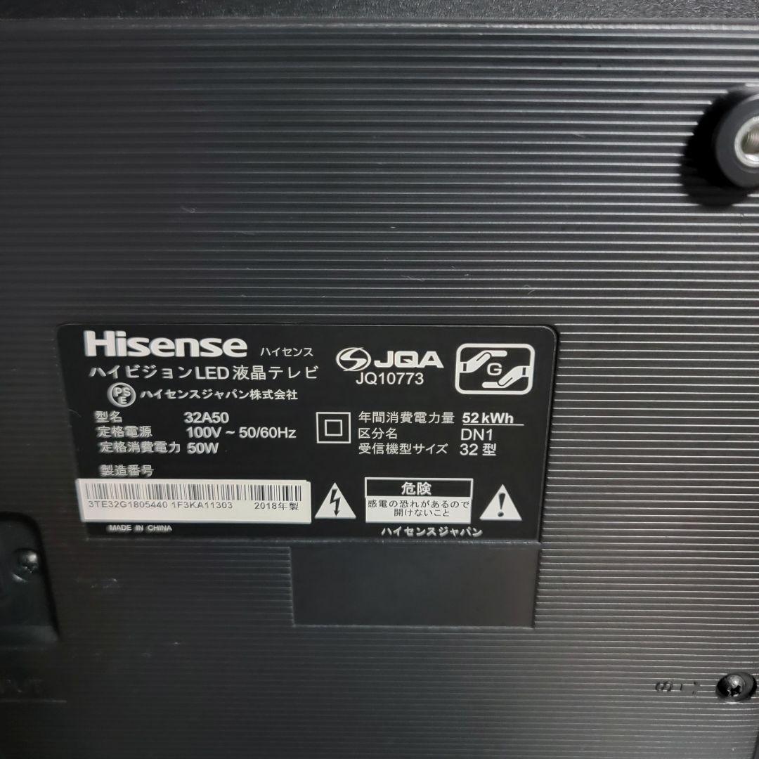 ハイセンス　ハイビジョン液晶LEDテレビ　32A50 2018年製　32インチ