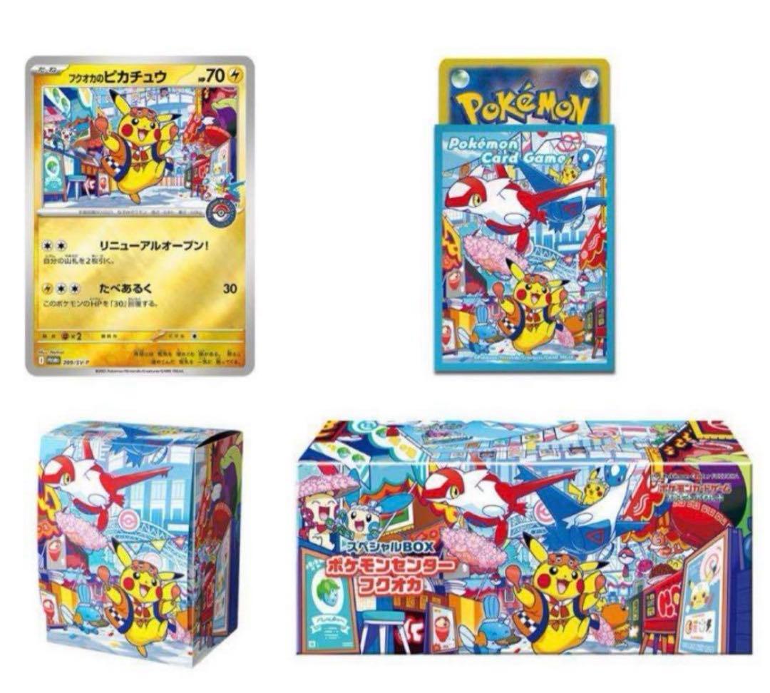 ポケモンカードゲーム フクオカ スペシャルボックス