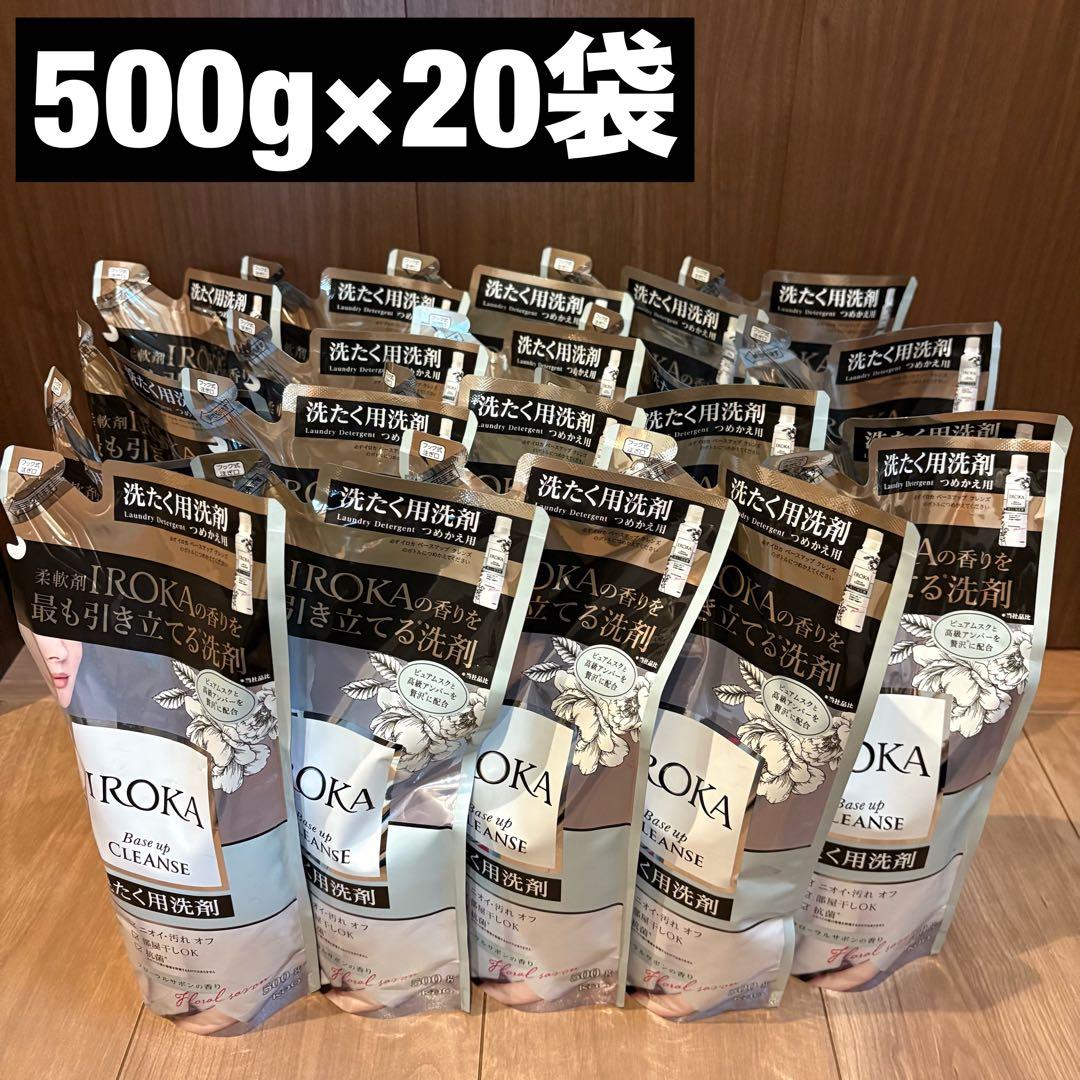 IROKA イロカ　洗濯用洗剤　つめかえ用　ベースアップ　クレンズ　iroka