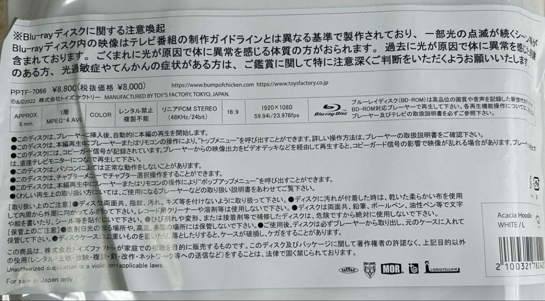 BUMP OF CHICKEN　Acacia　フーディ　ミュウ