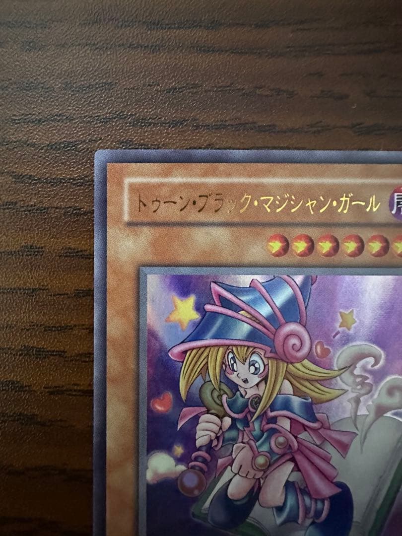 遊戯王 トゥーン・ブラック・マジシャン・ガール (復刻 ウルトラ) 1枚