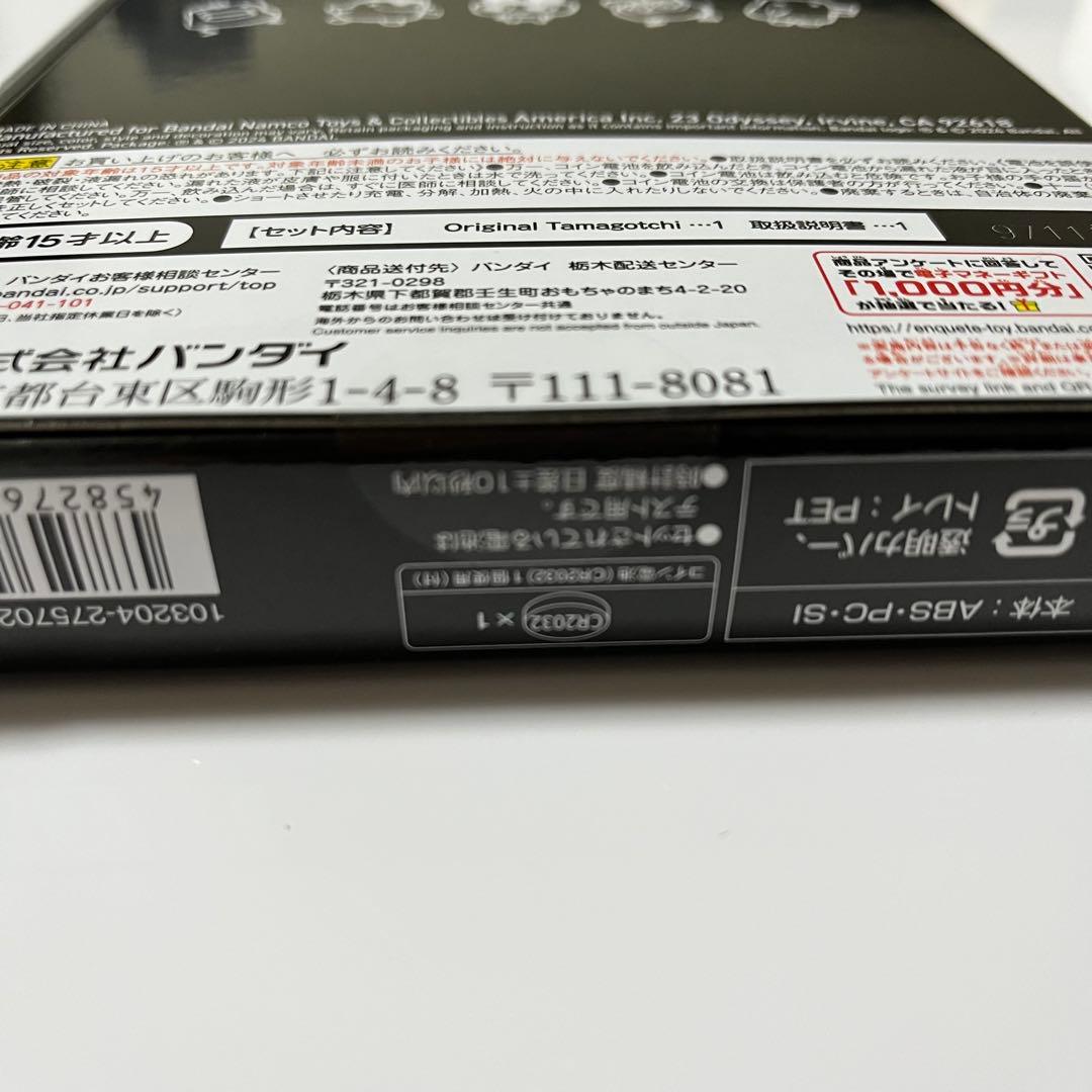 新品未開封 たまごっち フラグメント FRGMT EDITION 2 黒白セット