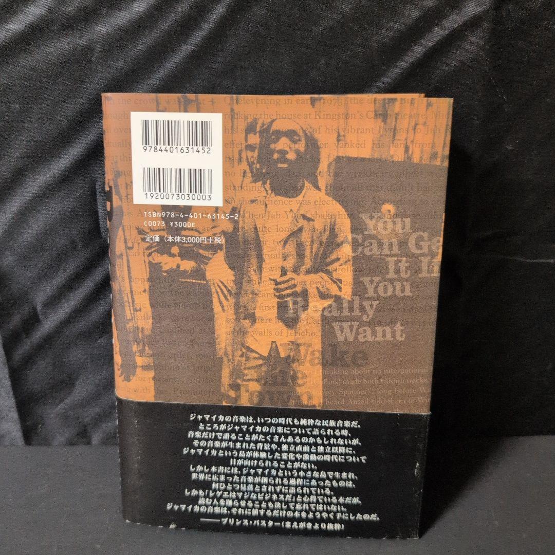 ベース・カルチャー : レゲエ～ジャマイカン・ミュージック