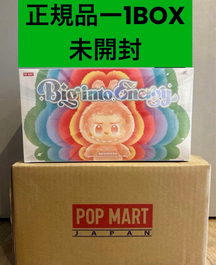 正規品 ラブブ Big into Energy アソートボック