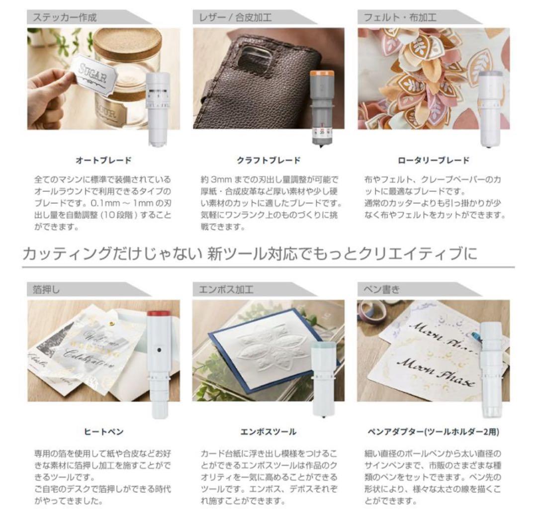 カッティングマシン　カメオプロMK2