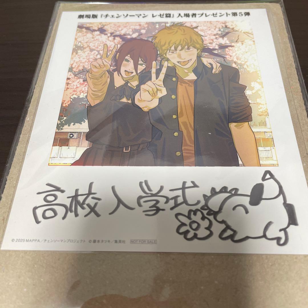 劇場版 チェンソーマン レゼ編　入場者特典　コンプリートセット