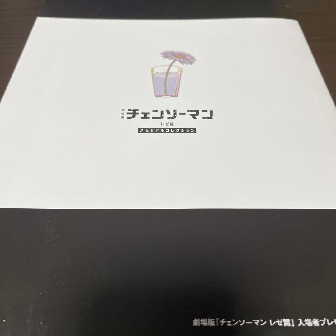 劇場版 チェンソーマン レゼ編　入場者特典　コンプリートセット