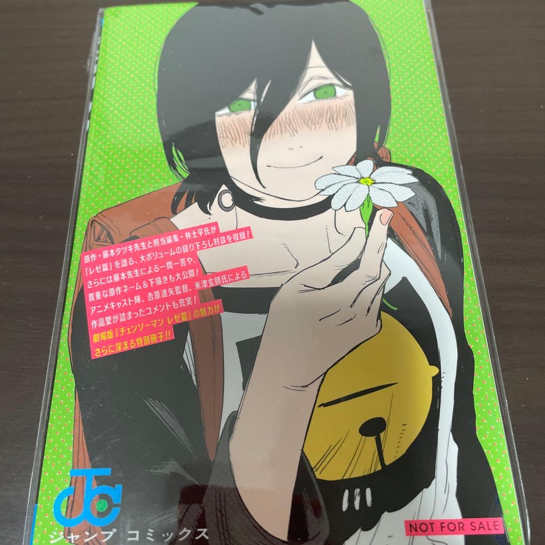 劇場版 チェンソーマン レゼ編　入場者特典　コンプリートセット