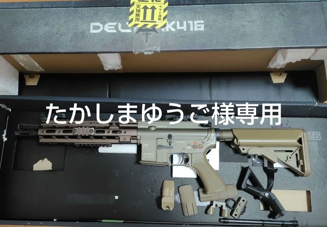 東京マルイDELTA 416 次世代電動ガン