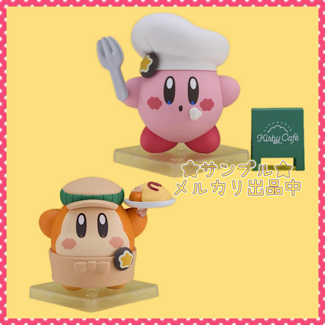 特典付き カービィ ワドルディ カービィカフェVer. ねんどろいど 新品未開封