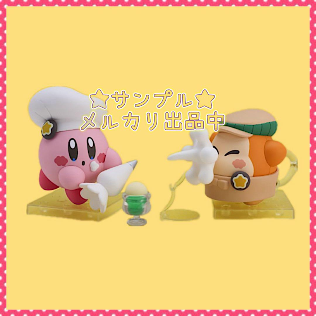 特典付き カービィ ワドルディ カービィカフェVer. ねんどろいど 新品未開封