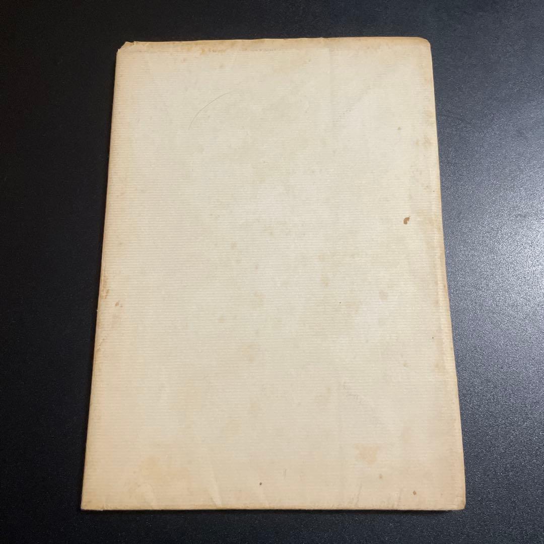 ボードレールの墓　ピェール・ジャン・ジューヴ著　小島俊明訳　森開社　1025