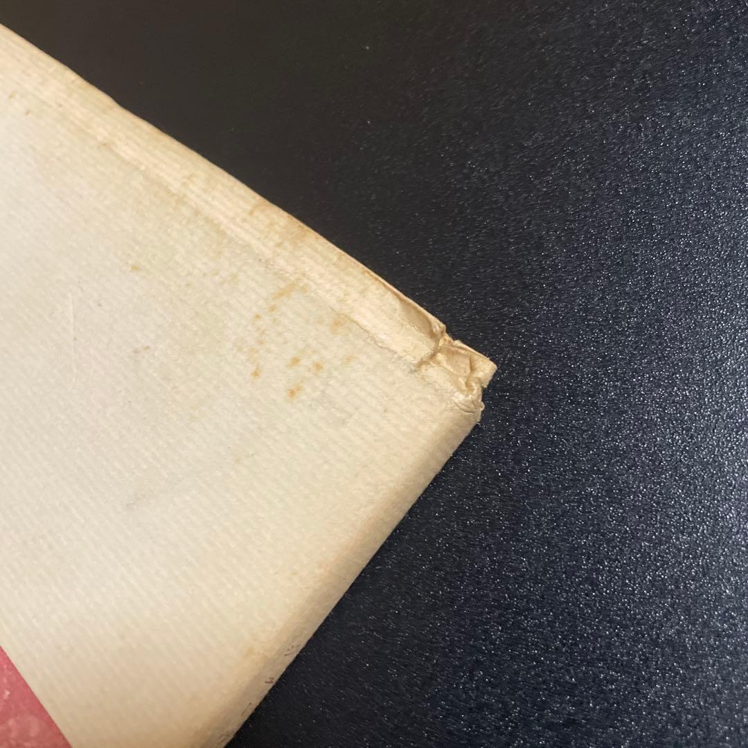 ボードレールの墓　ピェール・ジャン・ジューヴ著　小島俊明訳　森開社　1025