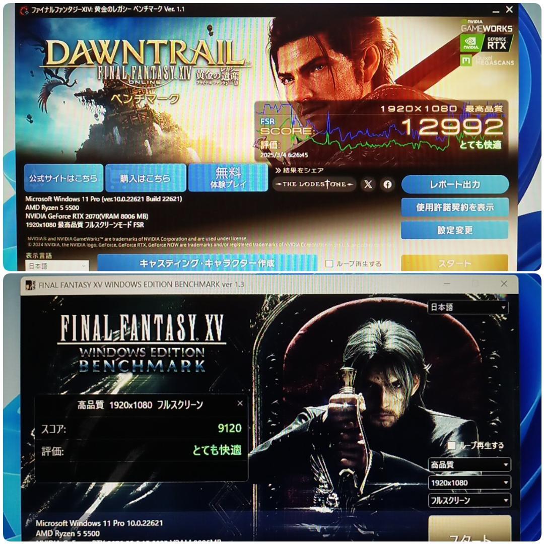 モンハンワイルズ推奨以上 ゲーミングPC 極美品 RTX2070 Ryzen