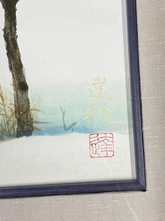 絵画　色紙画　色紙額　水彩画　新雪　　3