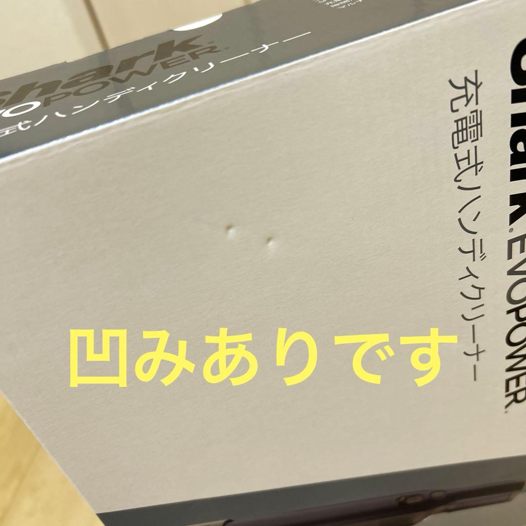 SHARK EVOPOWER 充電式ハンディクリーナー