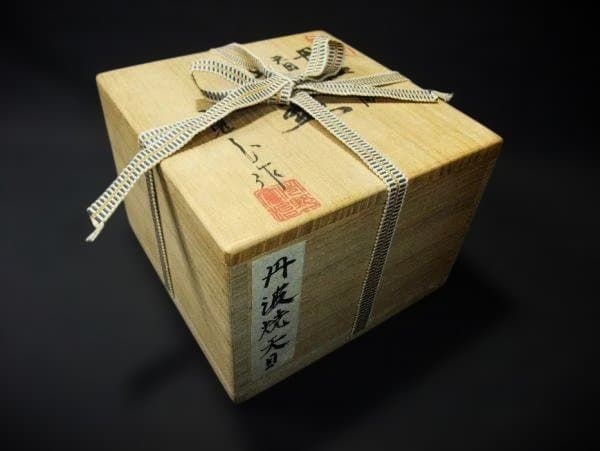 丹波焼 天目 市野寛治 丹波立杭焼 天目茶碗 茶道具 抹茶茶碗 逸品 共布