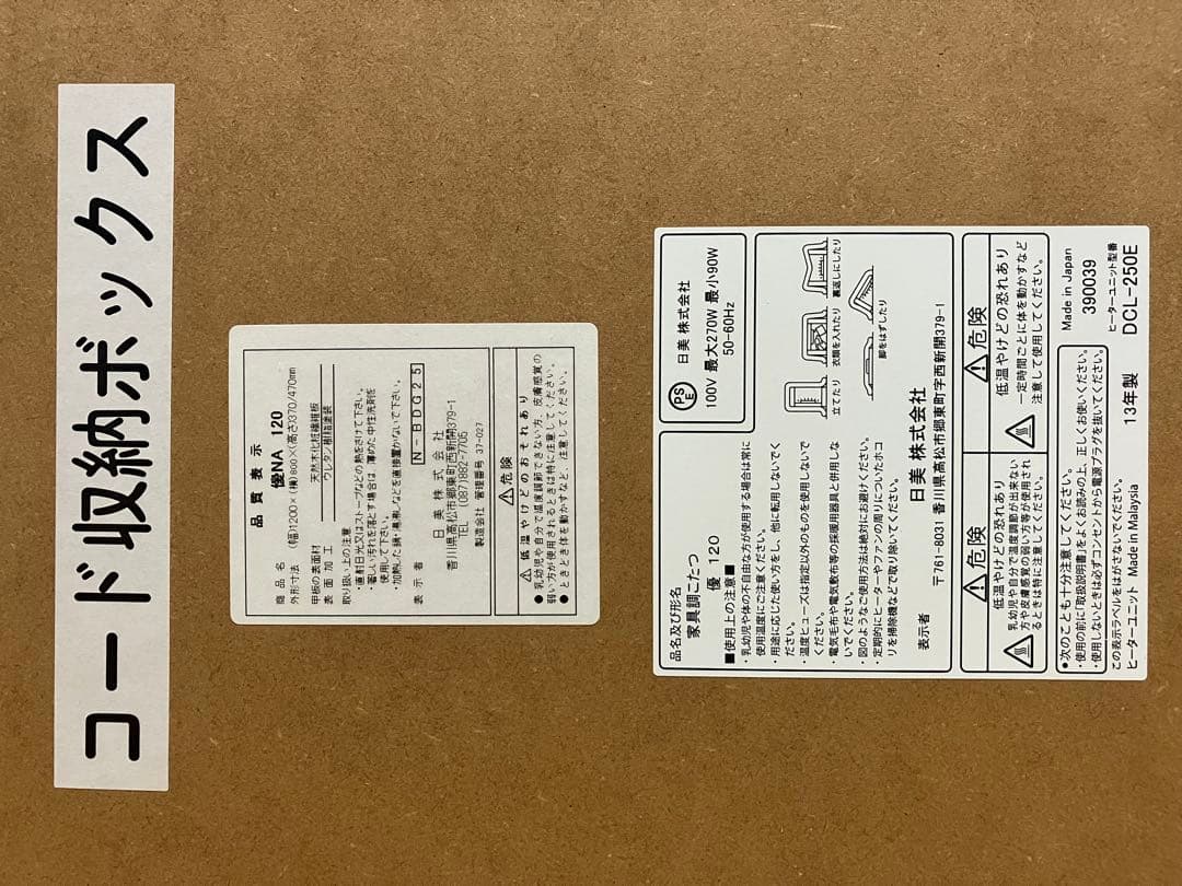 木製 こたつテーブル ナチュラルウッド