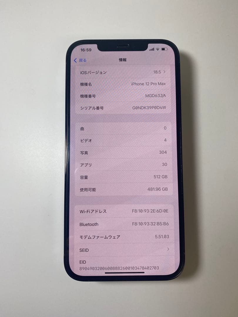 iPhone 12Pro Max パシフィックブルー512GB Simフリー