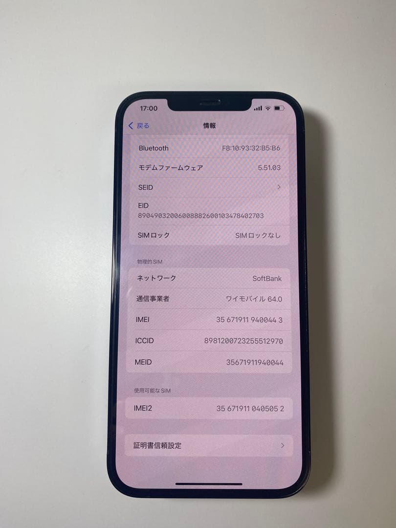 iPhone 12Pro Max パシフィックブルー512GB Simフリー