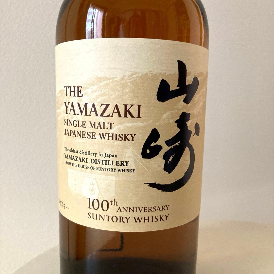 サントリーウイスキー山崎2022LEと山崎100周年NV2本セット　未開封新品！