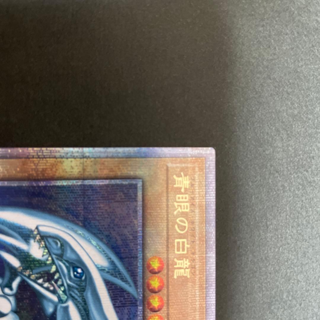 【Kazz】青眼の白龍 25th クォーターセンチュリーシークレット