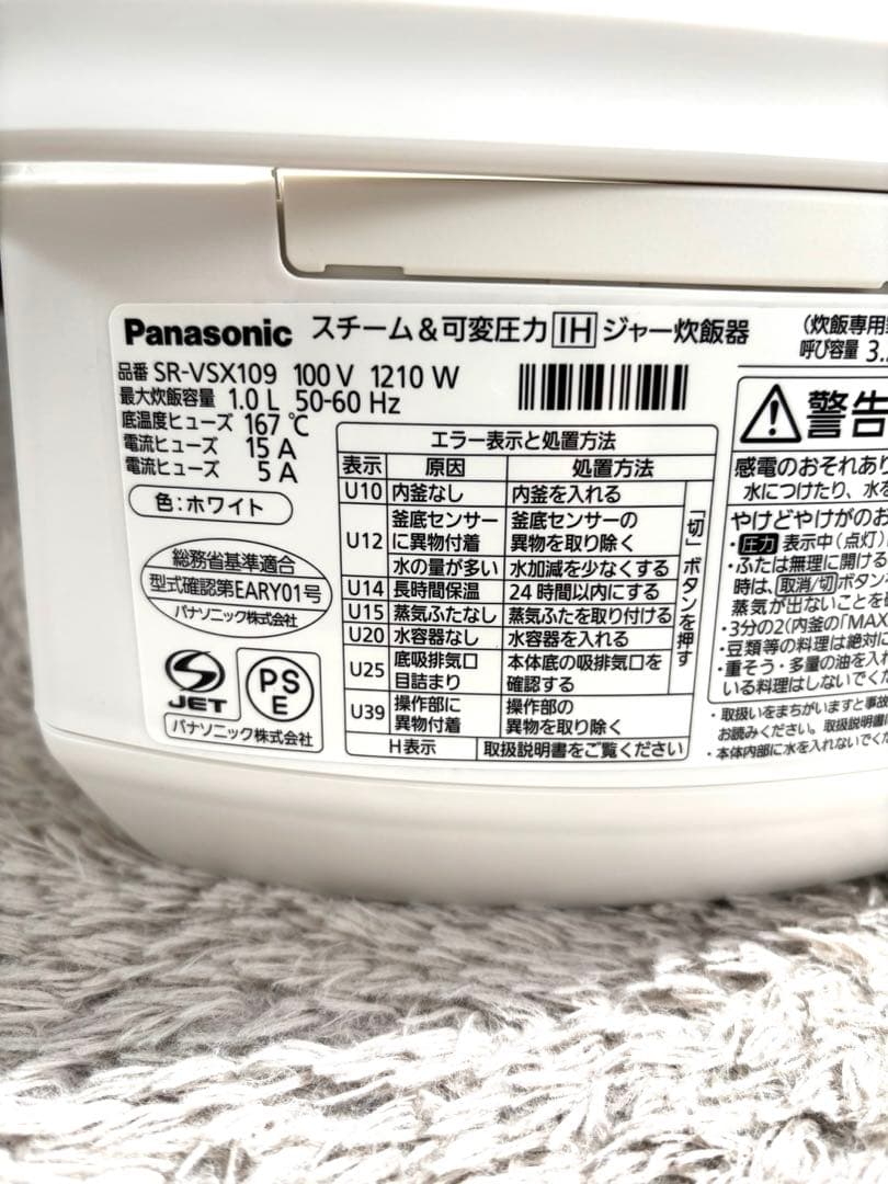 Panasonic SR-VS100 炊飯器　最高峰モデル！！　Wおどり炊き