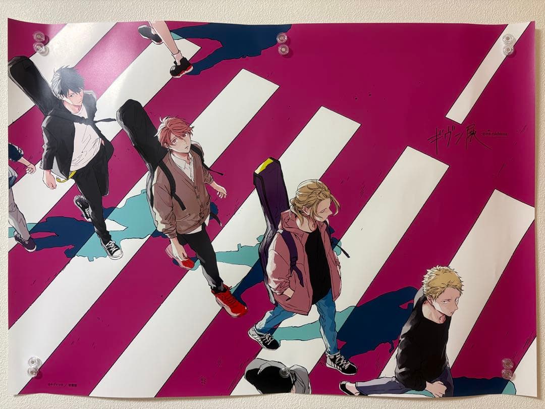 ギヴン GIVEN グッズ まとめ売り