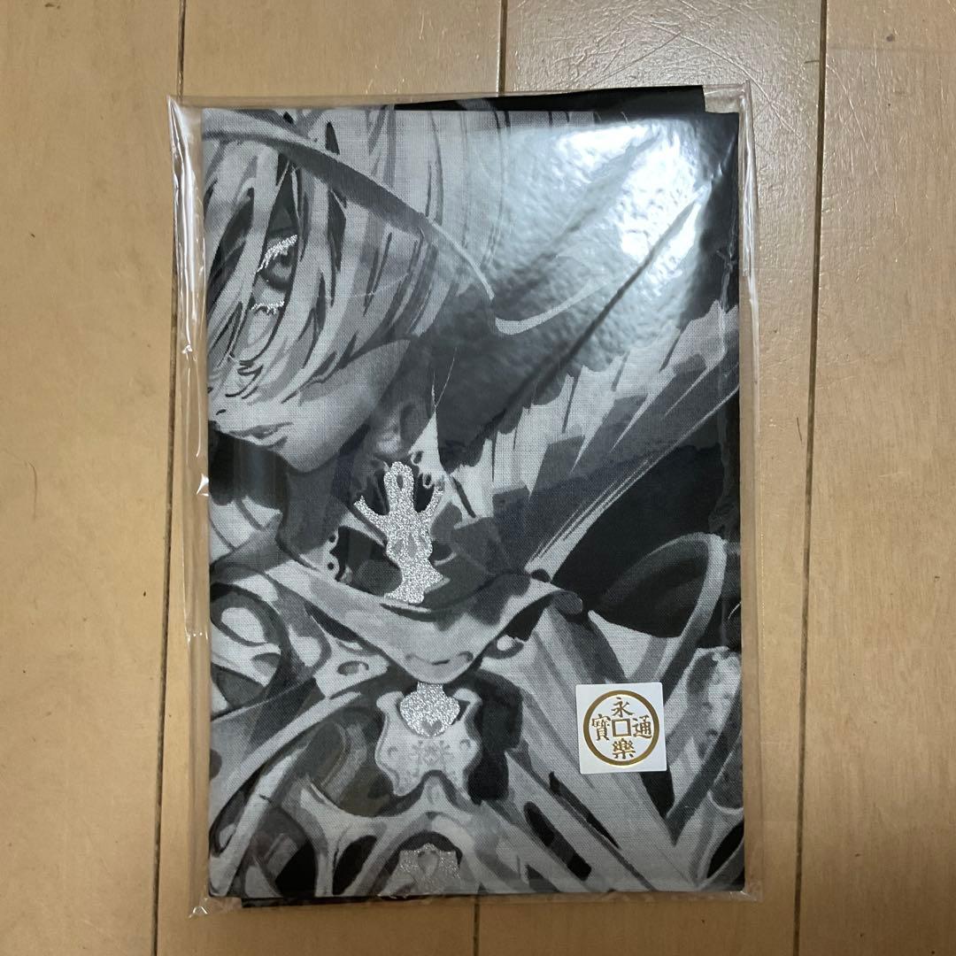 米山舞　永楽屋コラボ　手ぬぐい　元和元年創業老舗