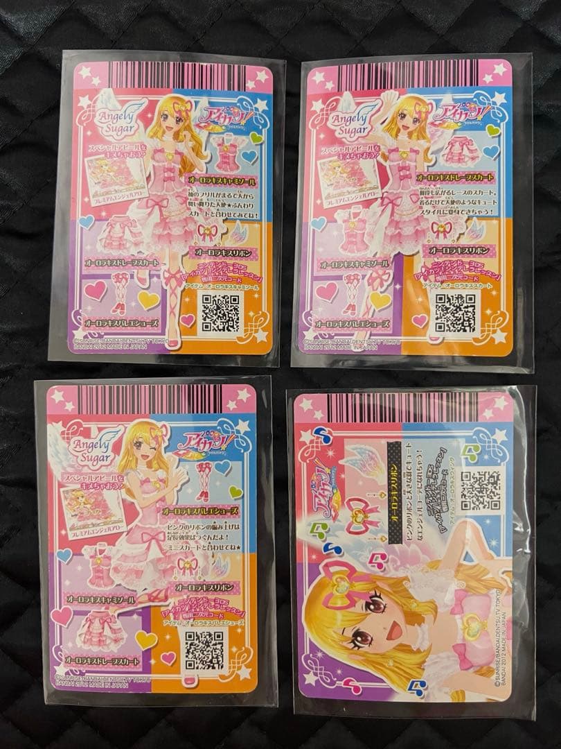 アイカツ ☆ オーロラキスコーデ ☆ 4枚セット