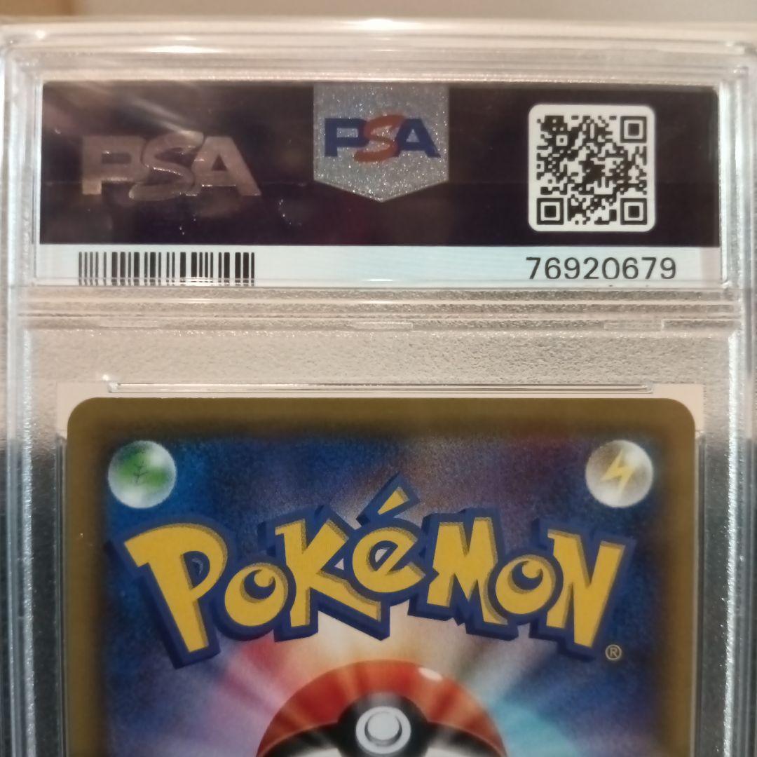 メイsr 【PSA10】