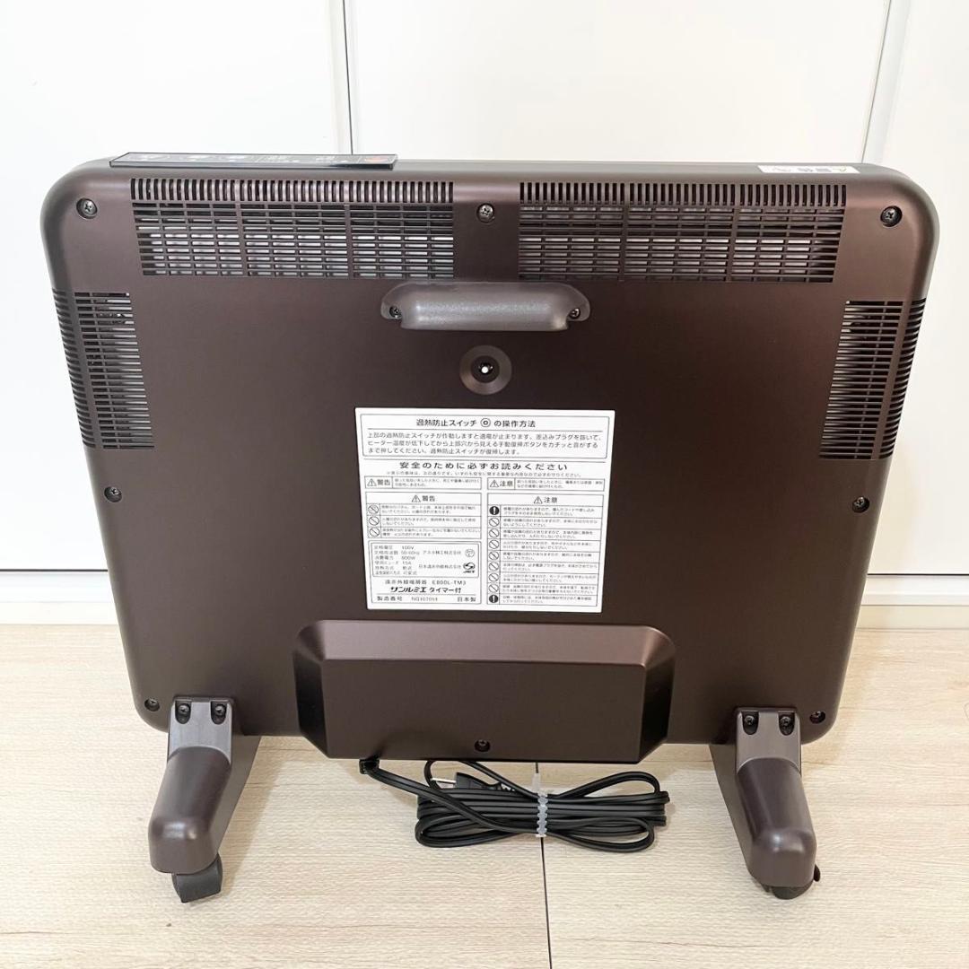 【ほぼ未使用】サンルミエ 遠赤外線暖房器 E800L-TM3 タイマー付き