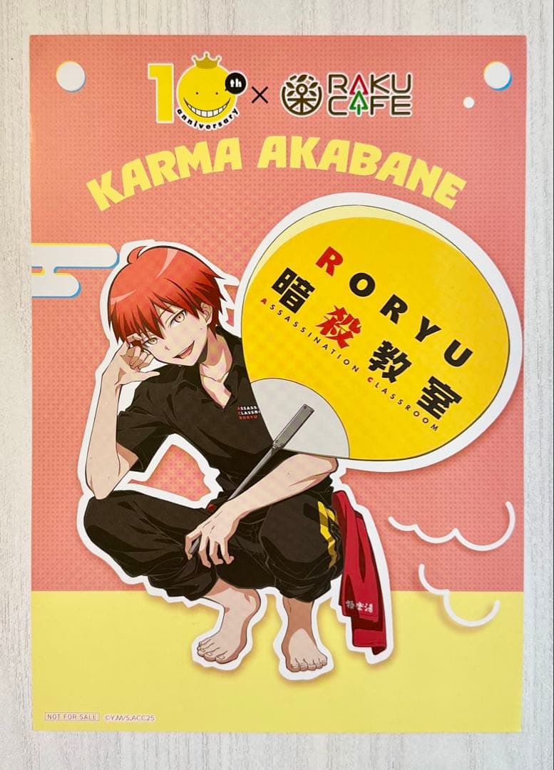 暗殺教室 RAKU CAFE 業