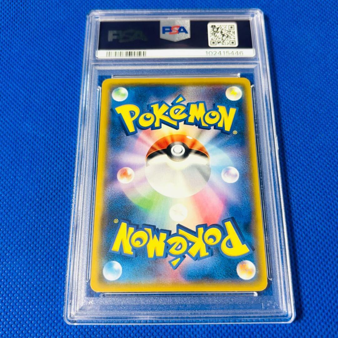 ◆PSA9◆【サトシのピカチュウ/にじいろのはね/虹/プロモ】086/SM-P