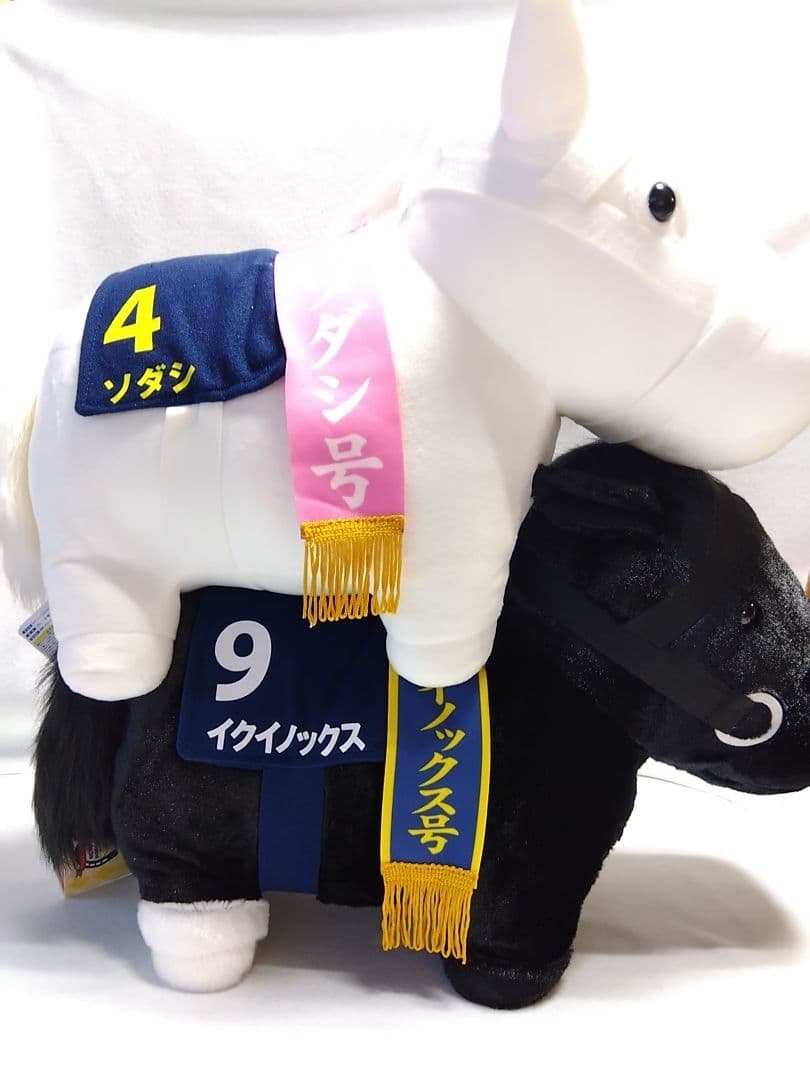 サラブレットコレクション　BIG　ソダシ ふわふわ　BIG　イクイノックス