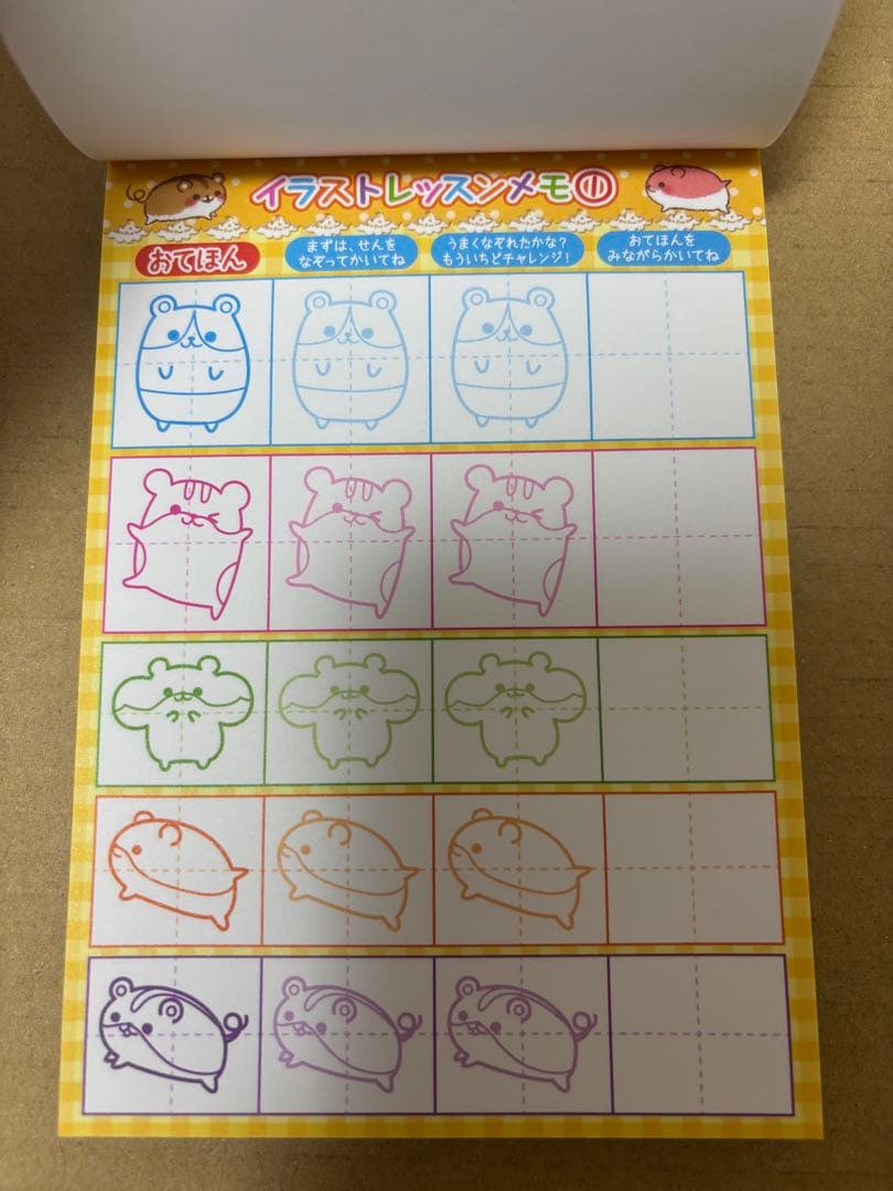 レア　ハムハムTOWN メモ　メモ帳　ハムスター　平成レトロ